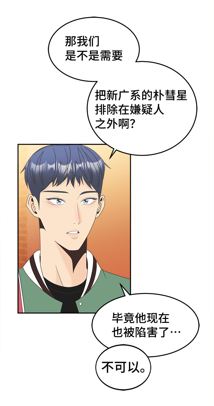 [第29话] 包围网10
