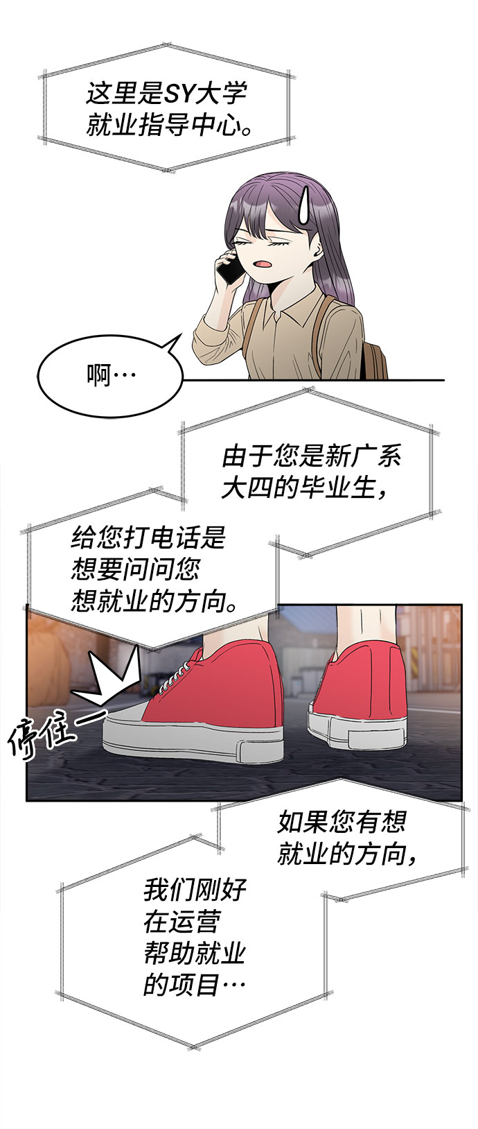 [第47话] 潜水5