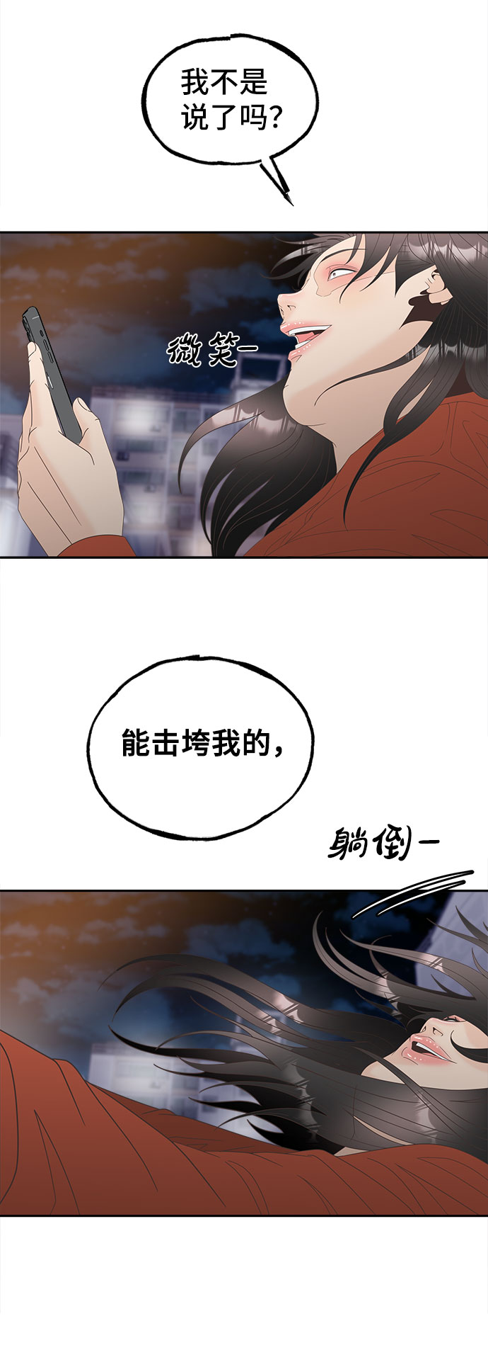 [第42话] 破碎的世界52