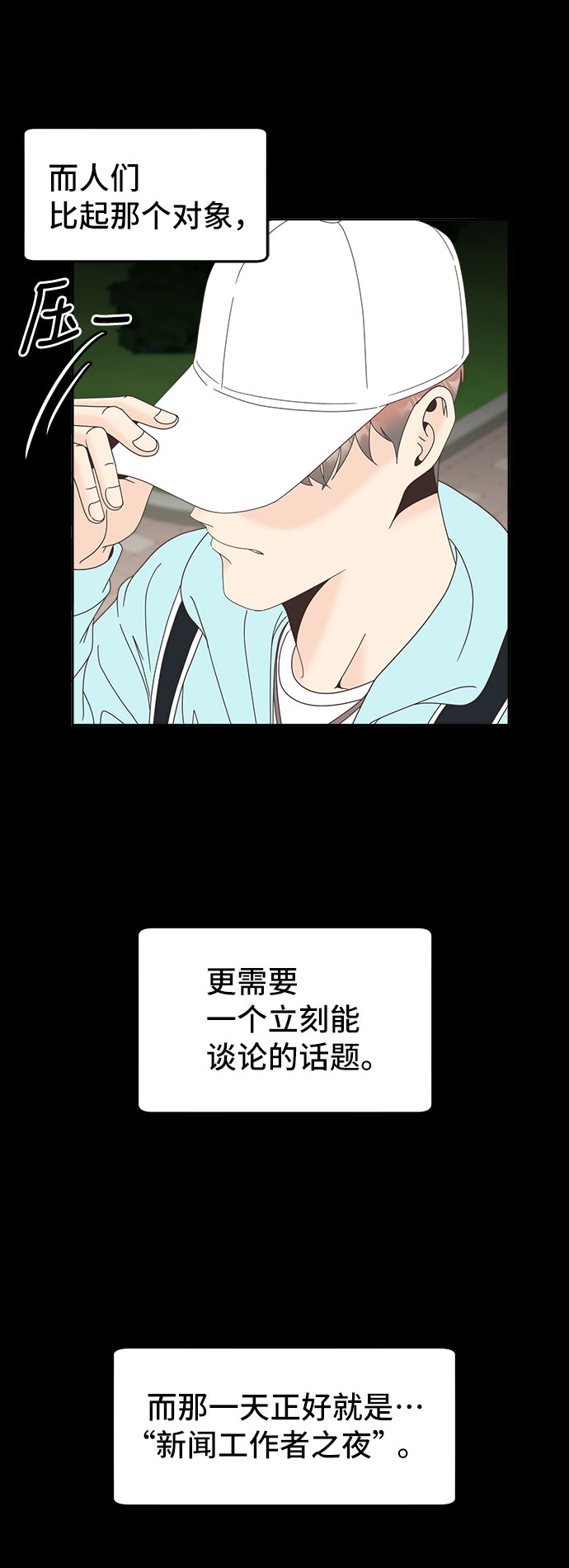 [第38话] 戏27