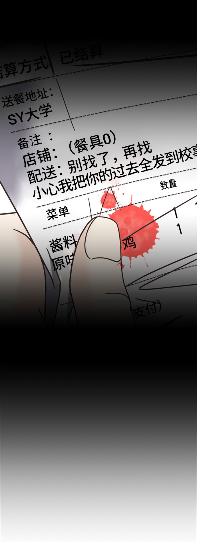 [第18话] 警告3