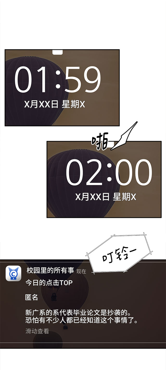[第39话] 引诱17