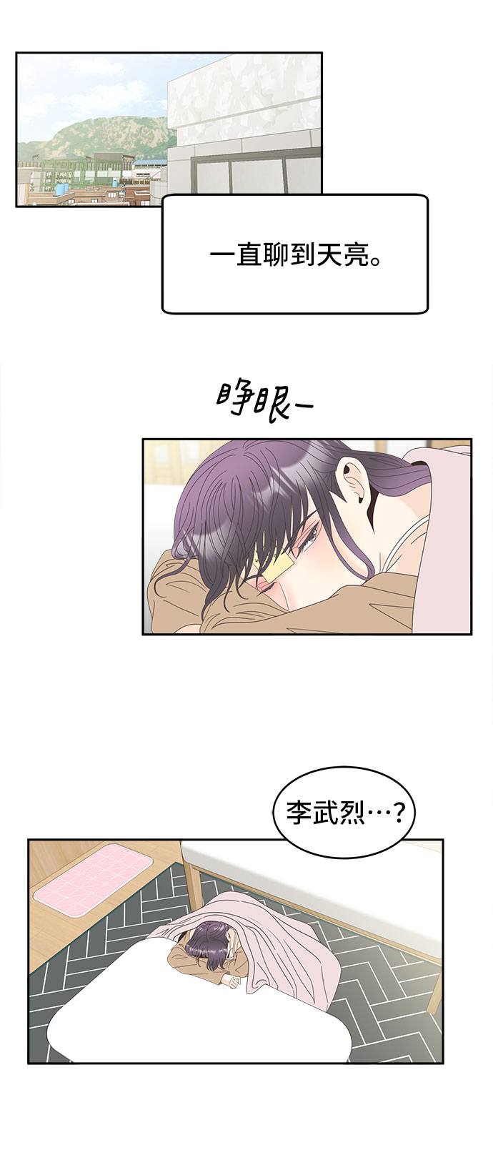 [第34话] 找到了。22