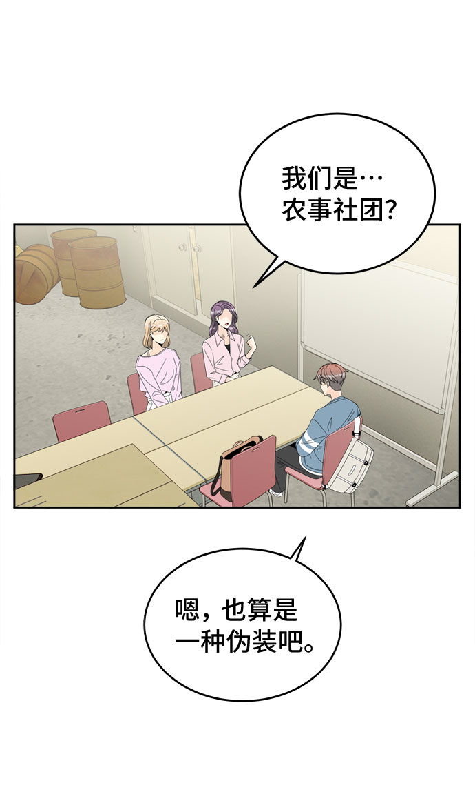 [第6话] 寻找基地（2）23