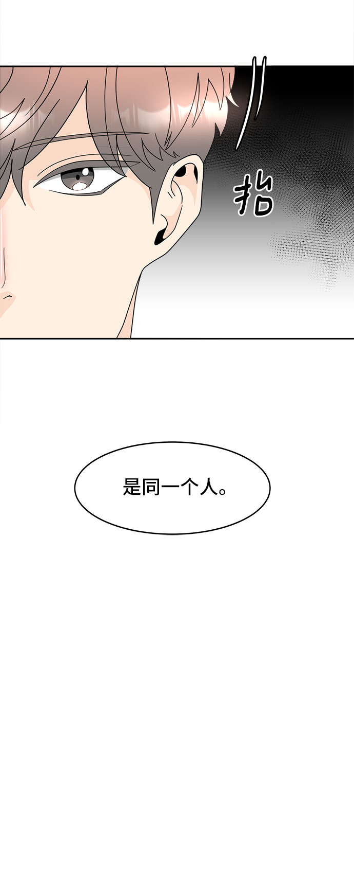 [第4话] 跟踪狂的真面目54