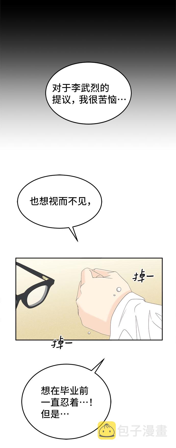 [第37话] 绳子19