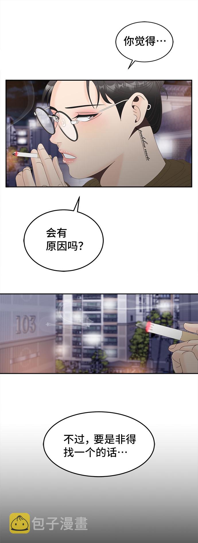 [第41话] 白天与黑夜14