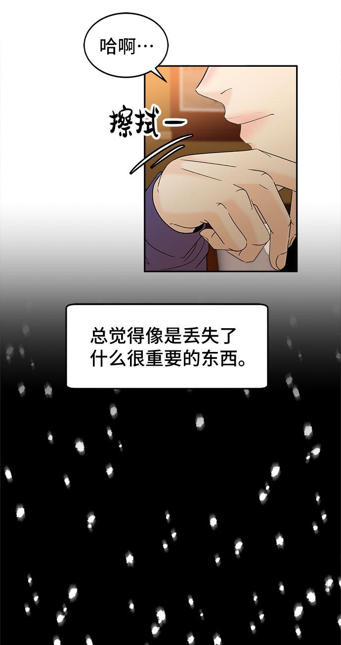 [第47话] 潜水29