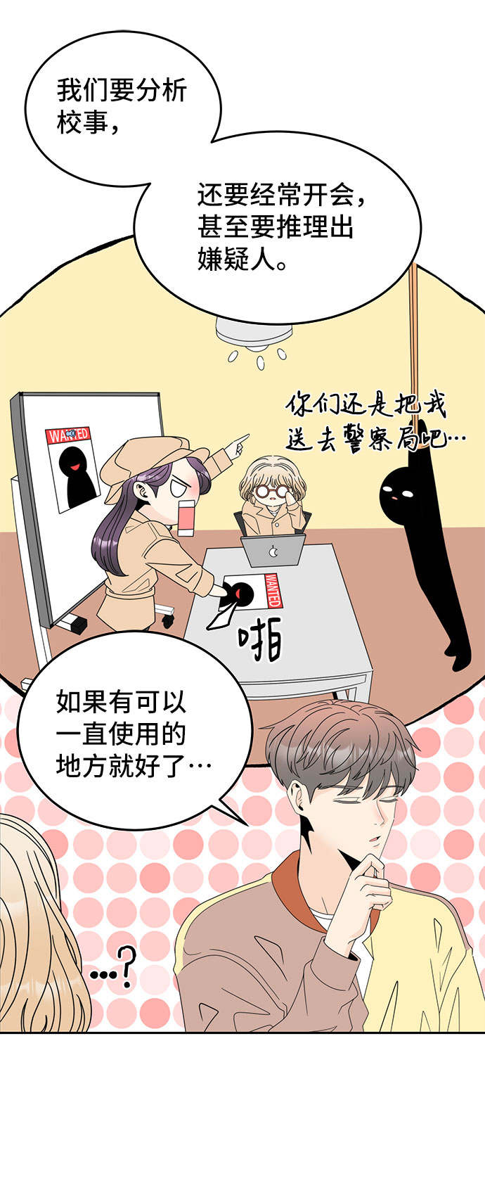 [第5话] 寻找基地（1）15