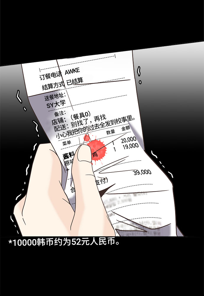 [第17话] 躲在匿名背後47