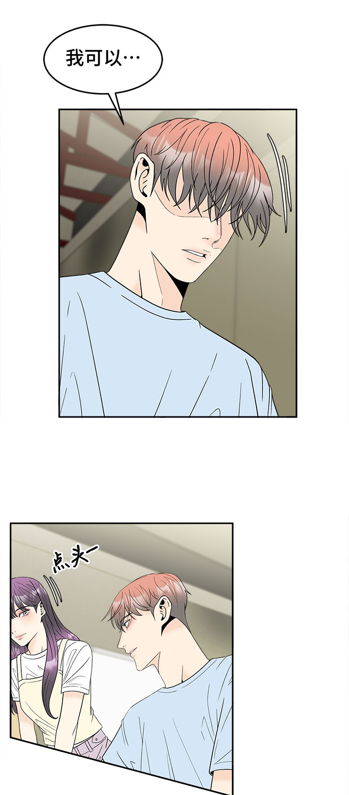 [第48话] 重新开始26