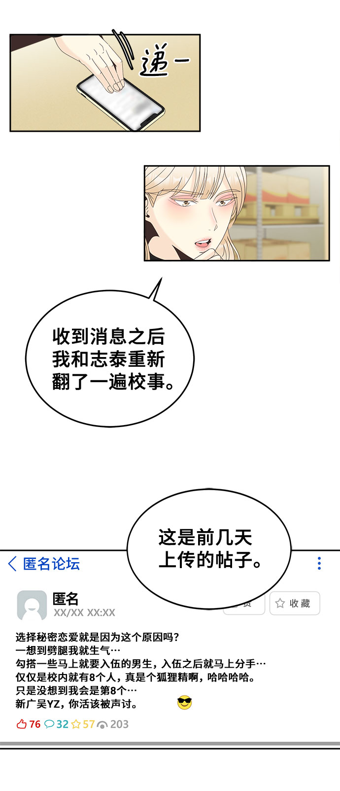[第24话] 打击14