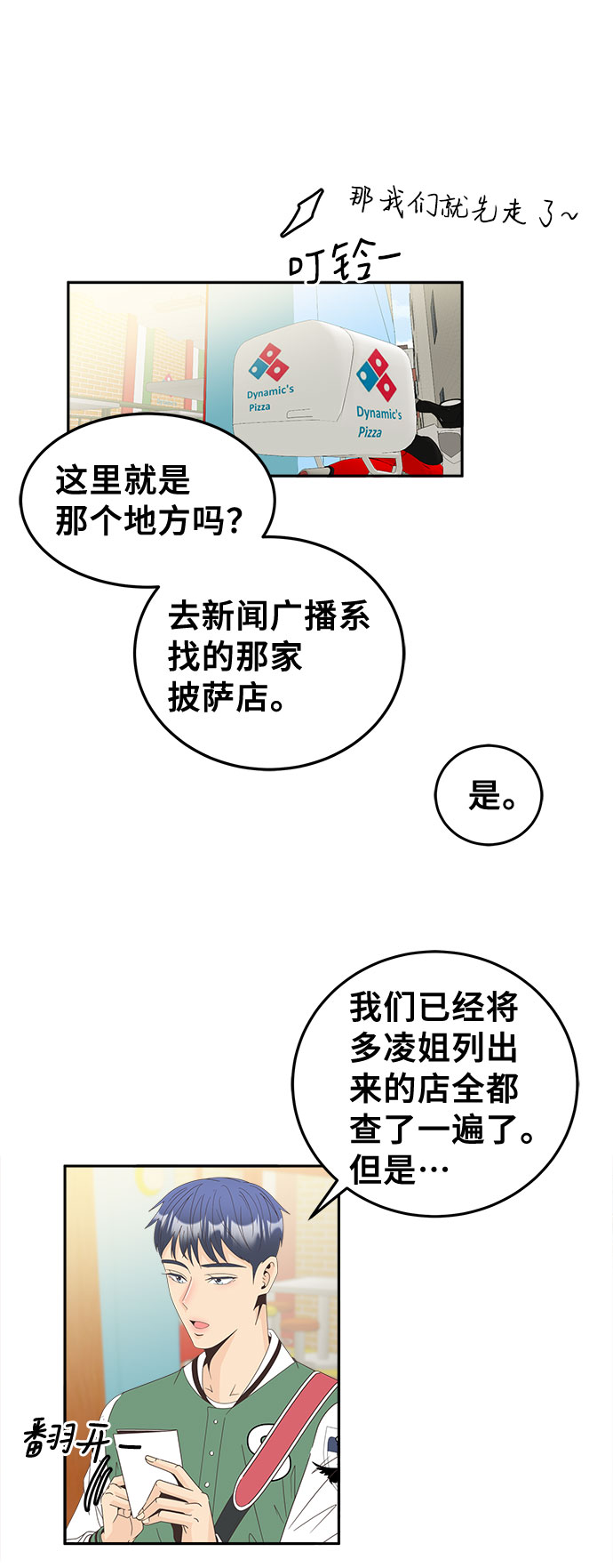 [第17话] 躲在匿名背後13
