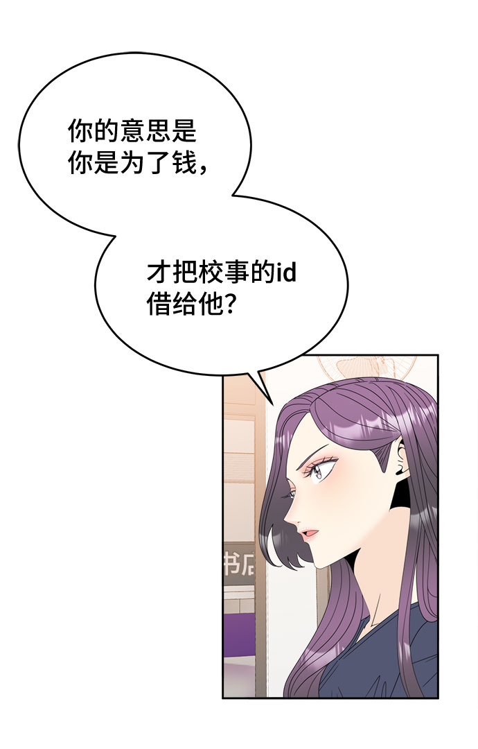 [第9话] 嫌疑人1号的真面目33