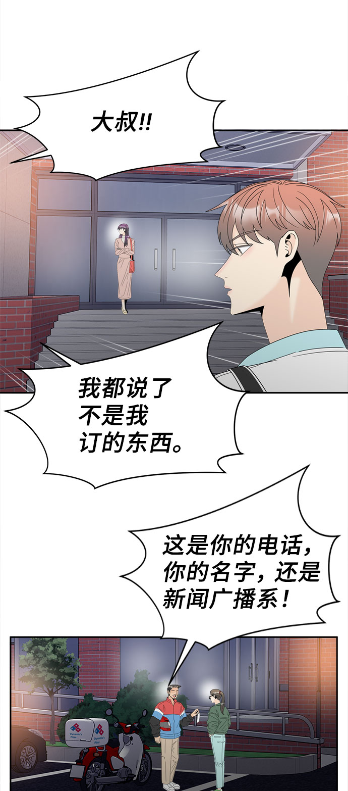 [第14话] 加入39