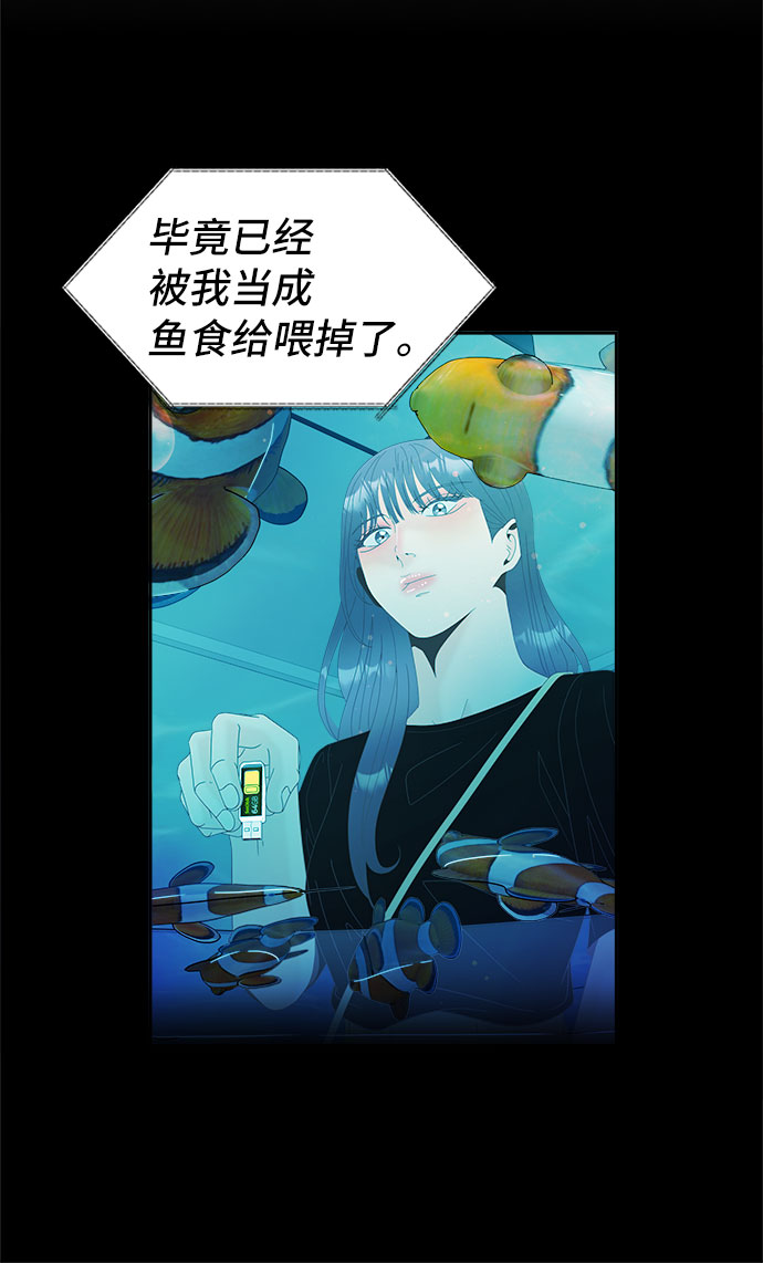 [第42话] 破碎的世界41