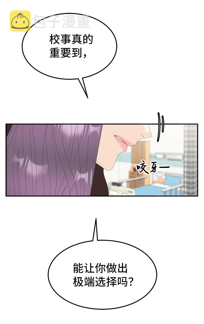 [第43话] 这里的疯女人33