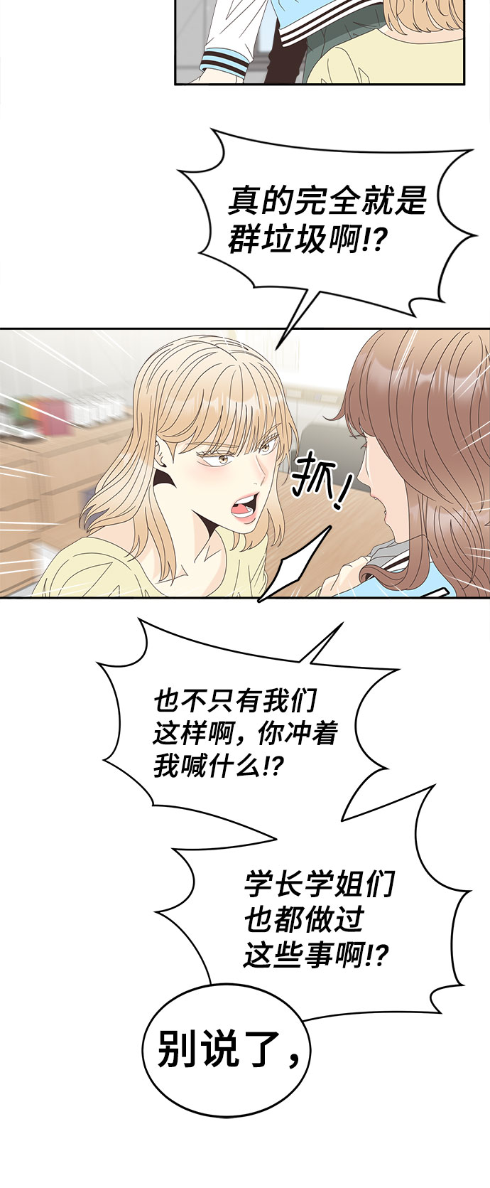 [第35话] 美丽的夜晚2