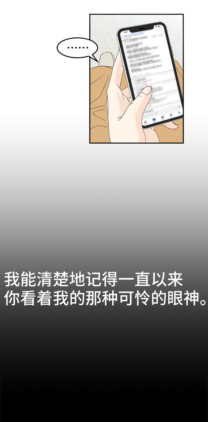 [第43话] 这里的疯女人10