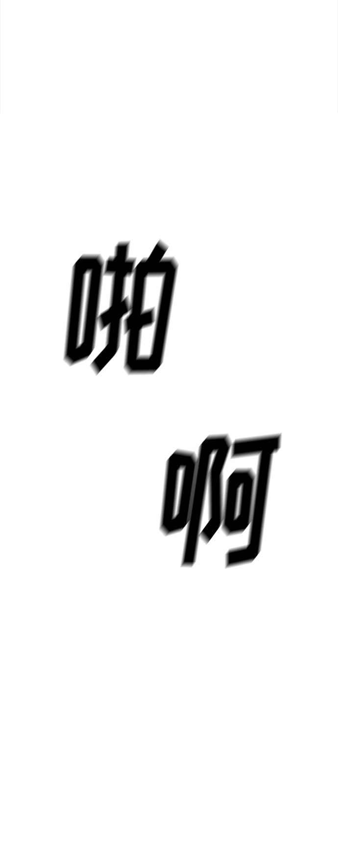 [第13话] 讽刺3
