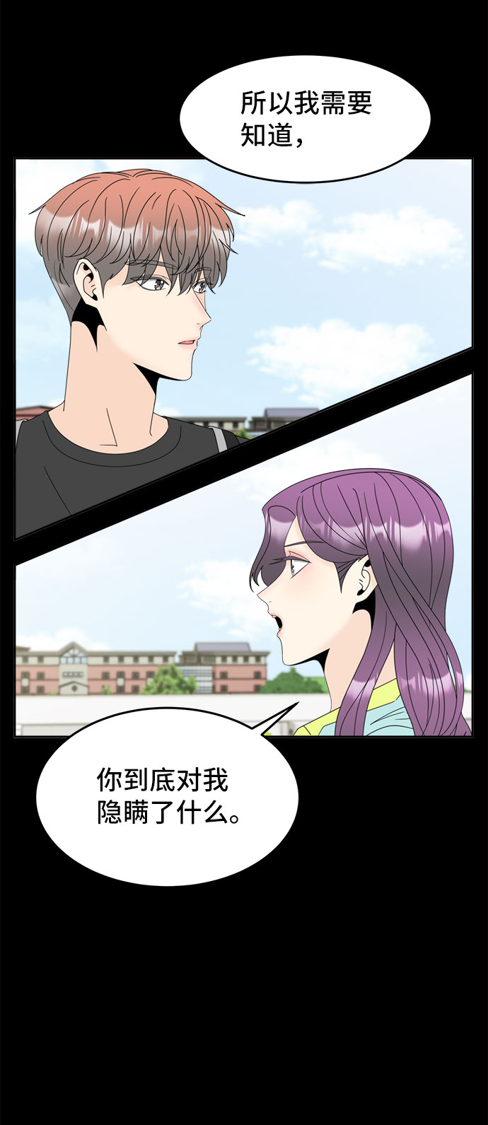 [第11话] 坦白24