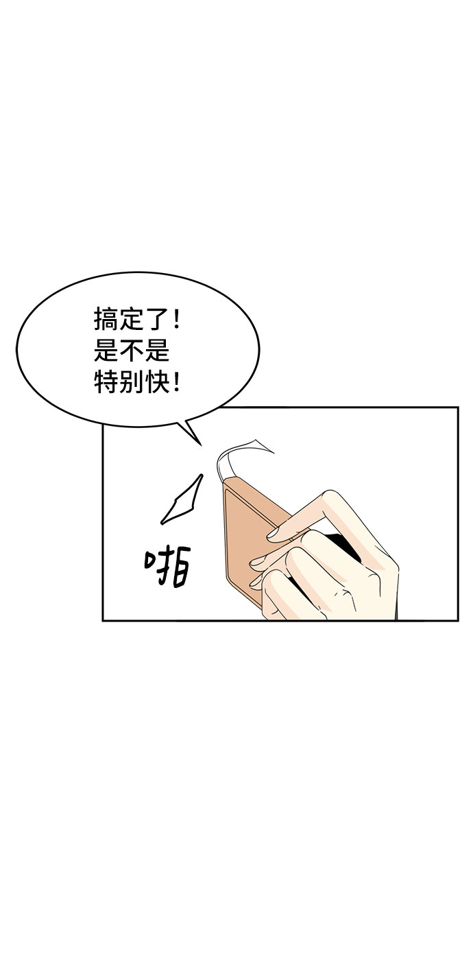 [第5话] 寻找基地（1）45