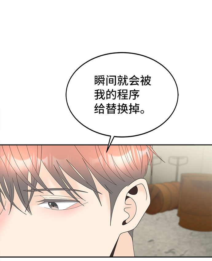 [第39话] 引诱30