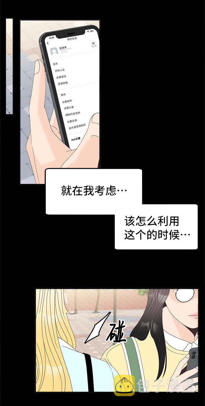 [第41话] 白天与黑夜23