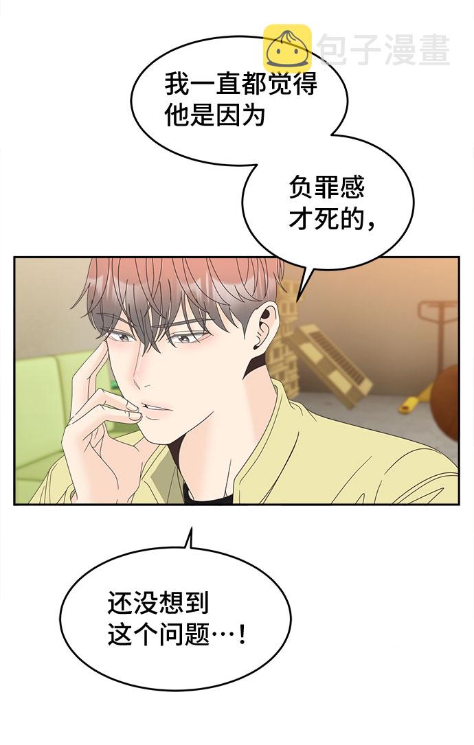 [第38话] 戏37