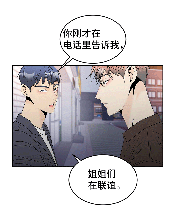 [第49话] 确认30