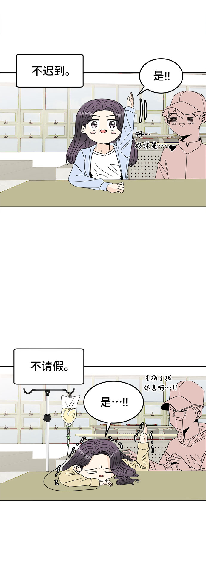 [第1话] 完美的一天61
