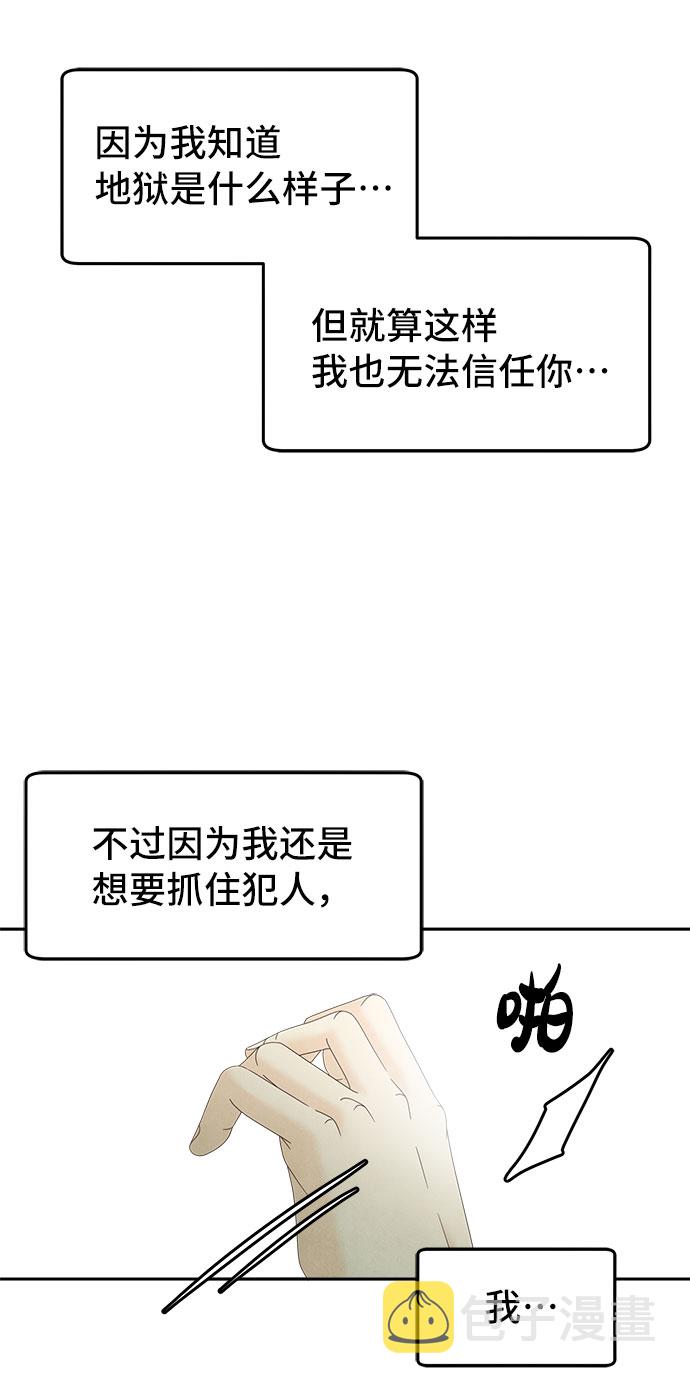 [第37话] 绳子35