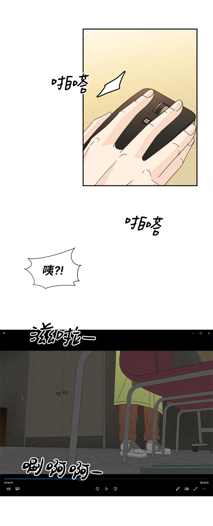 [第18话] 警告11