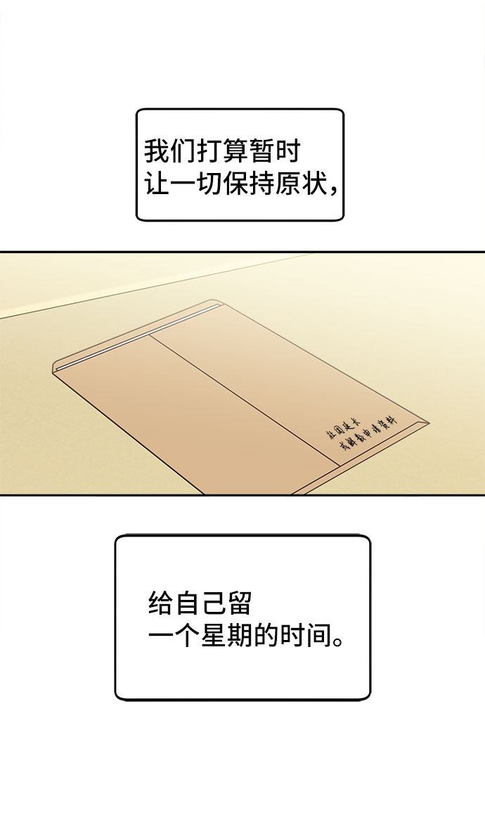 [第45话] 空白12