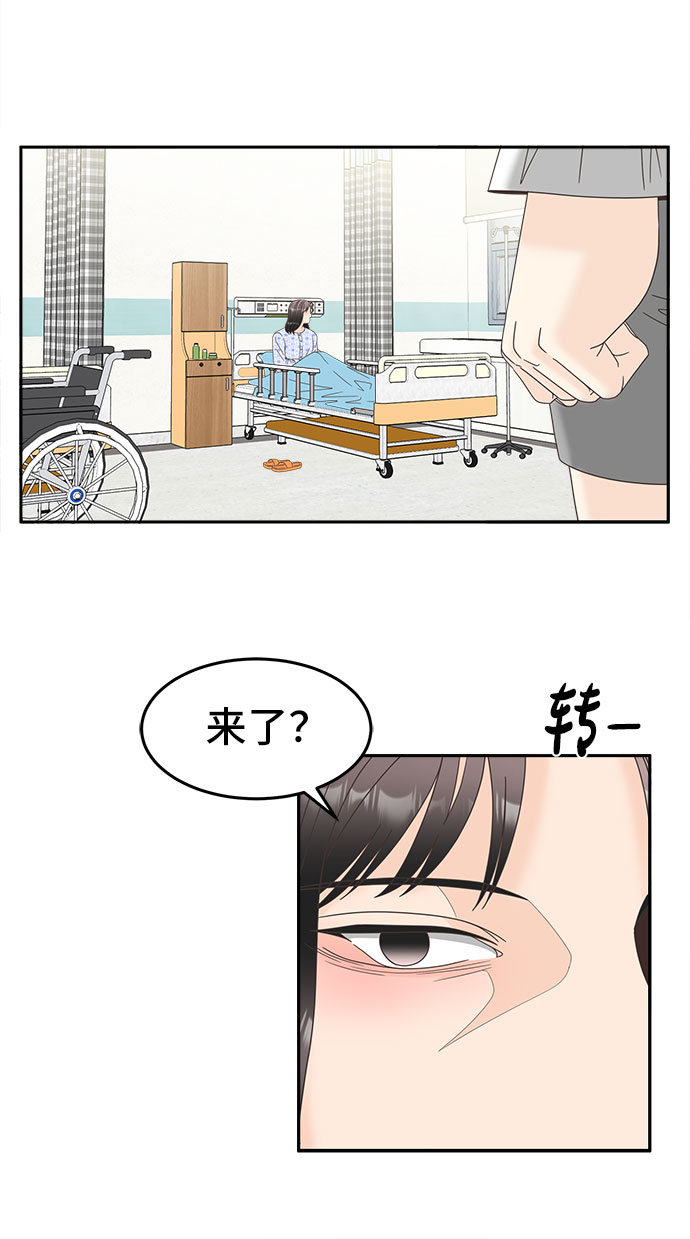[第43话] 这里的疯女人31