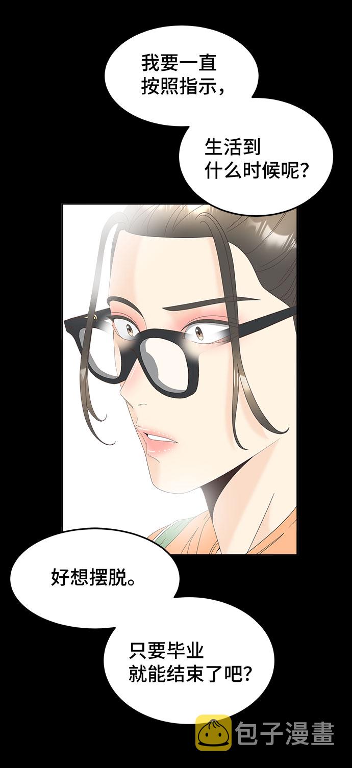 [第37话] 绳子13