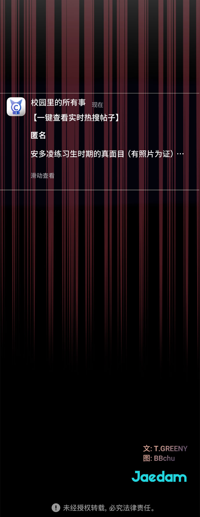 [第18话] 警告55