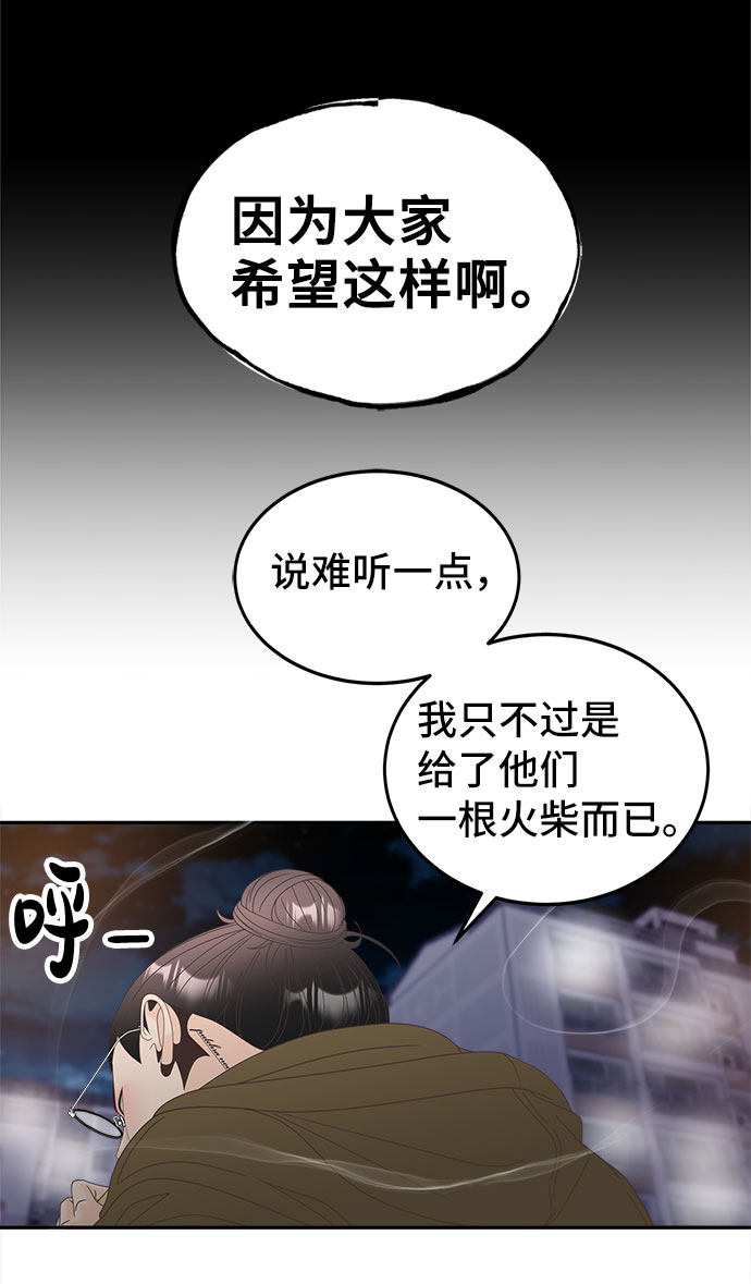 [第41话] 白天与黑夜50