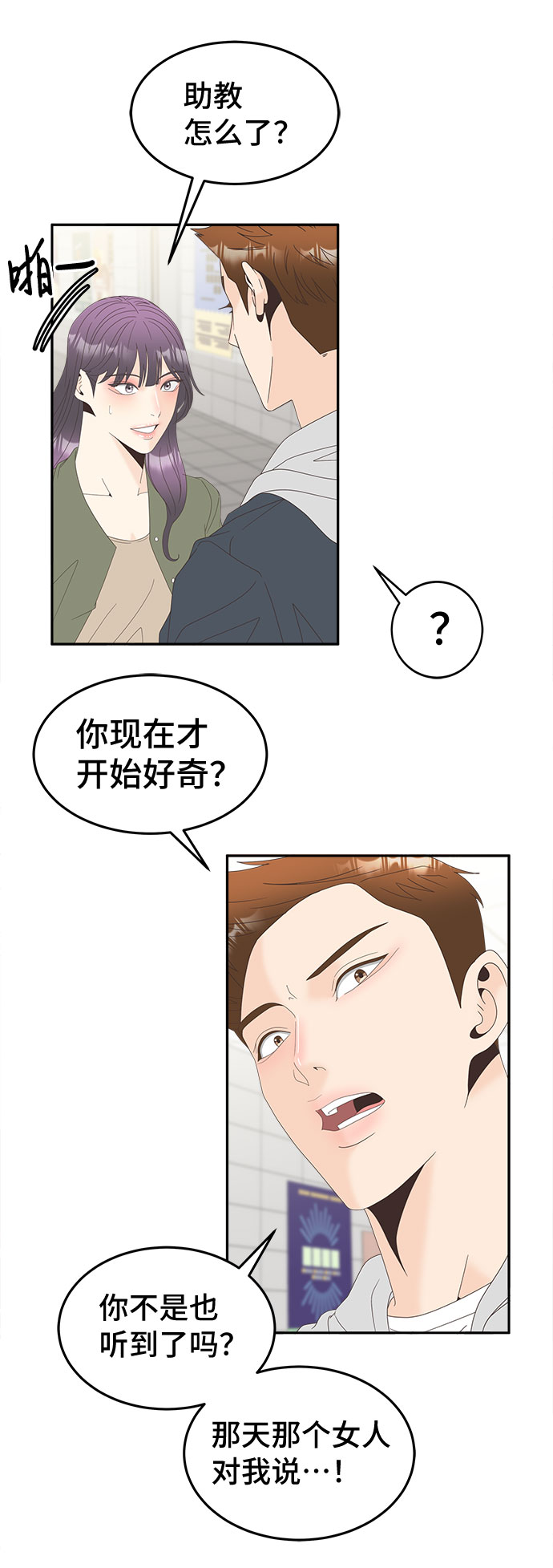 [第40话] 变数与筹码11