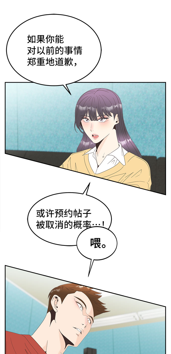 [第31话] 时机8