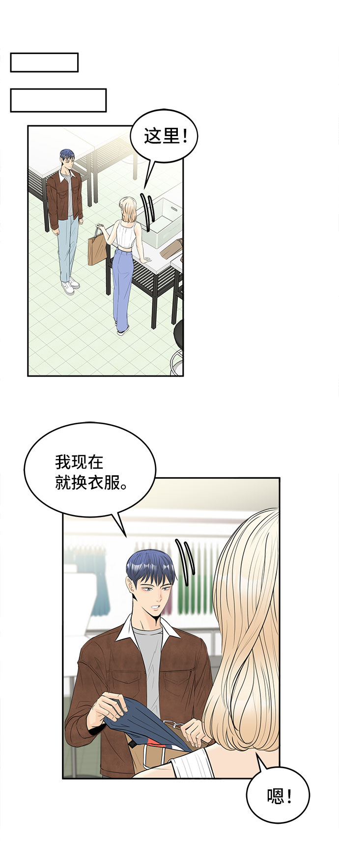 [第46话] 空位14