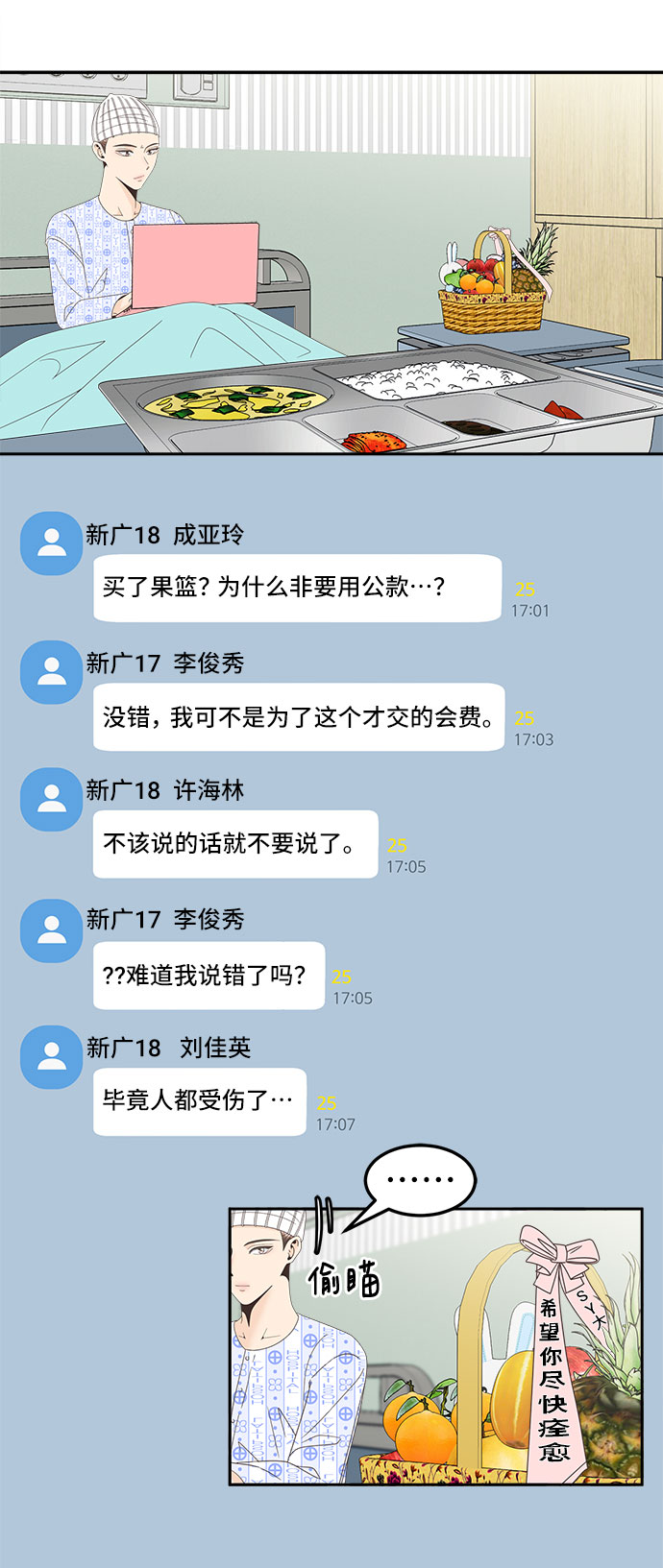 [第25话] 无法躲避的事27