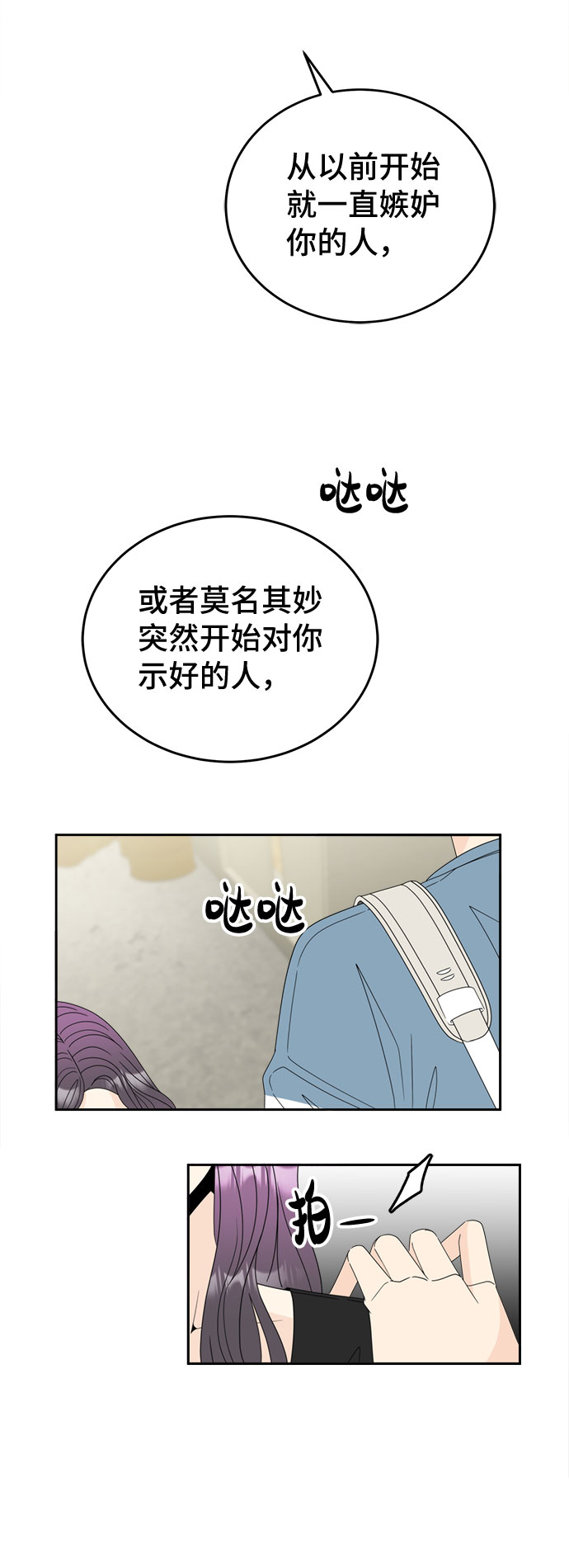 [第6话] 寻找基地（2）57