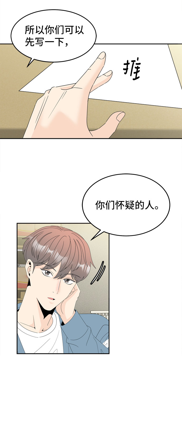 [第6话] 寻找基地（2）55