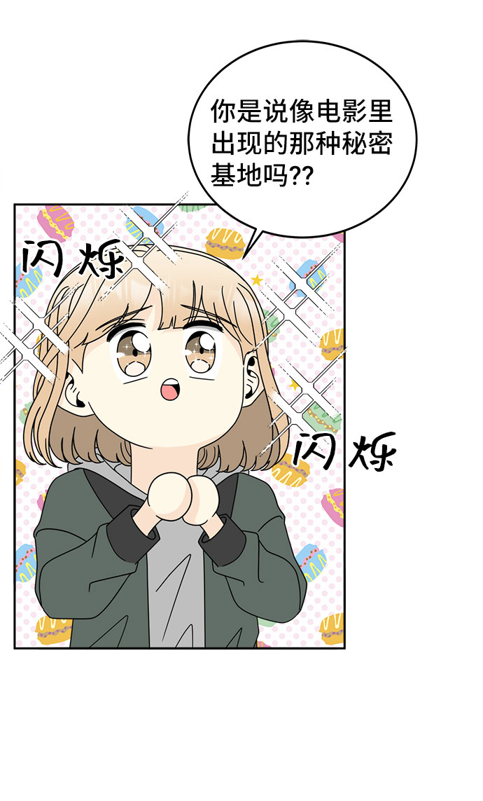 [第5话] 寻找基地（1）12