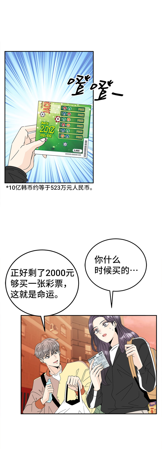 [第3话] 安多凌，请多指教63
