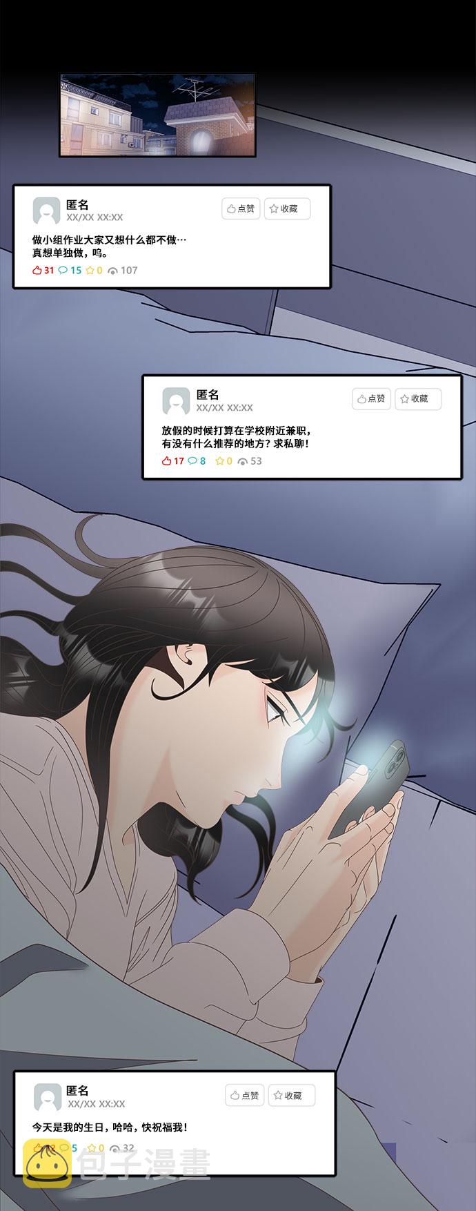 [第41话] 白天与黑夜19