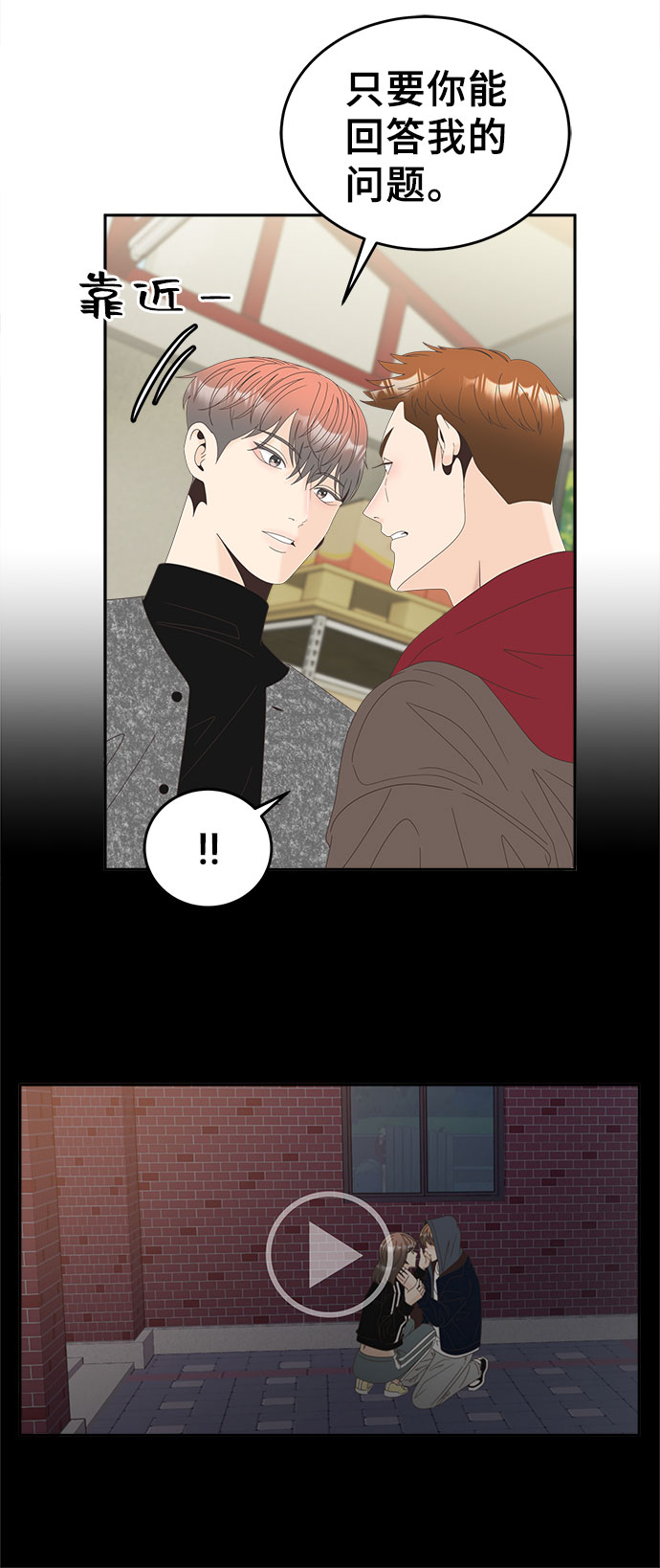 [第32话] 线索14