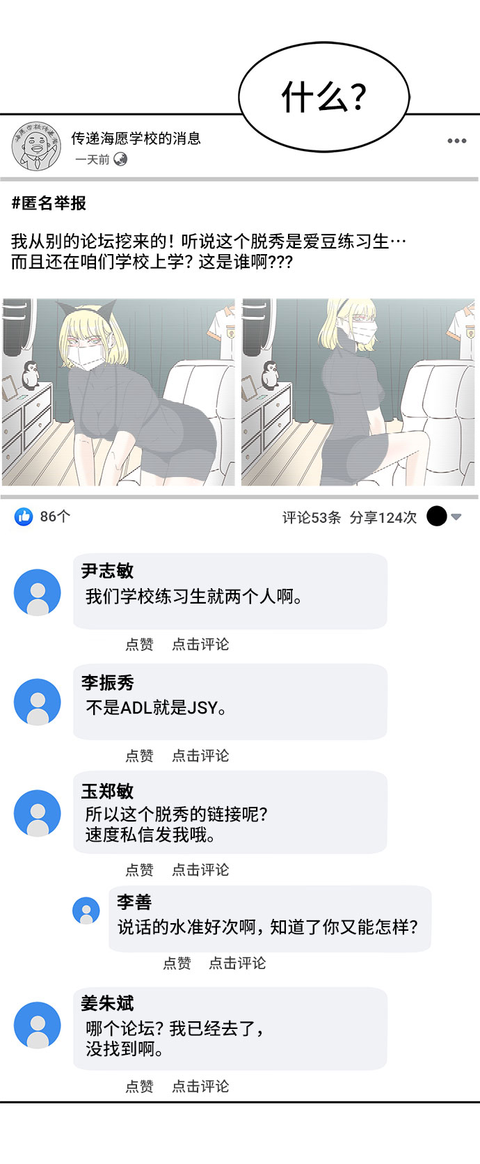 [第21话] 红字13