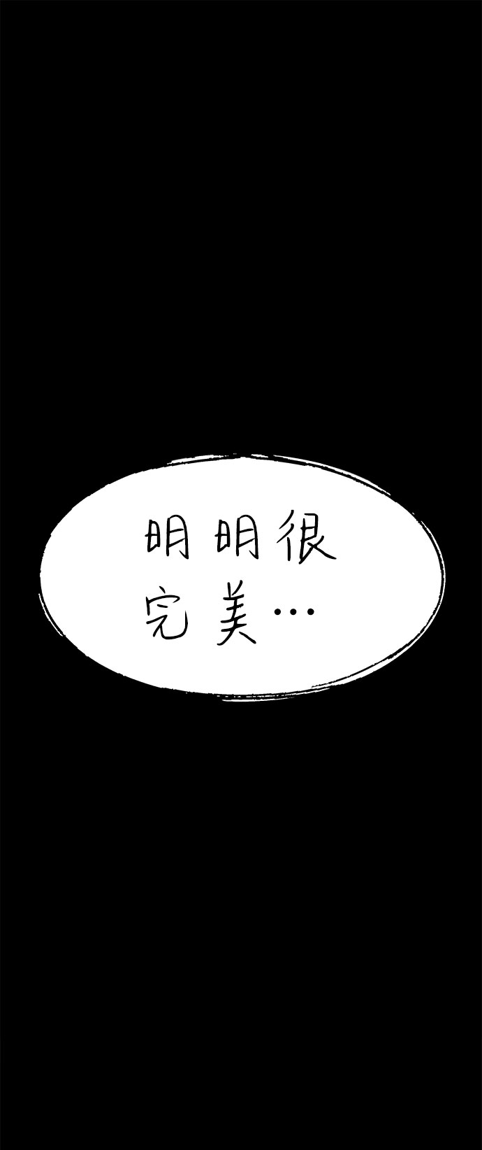 [第1话] 完美的一天145